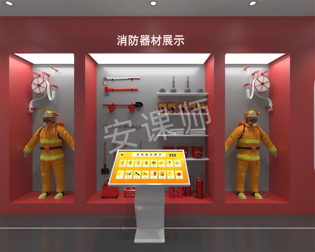 消防器材展示
